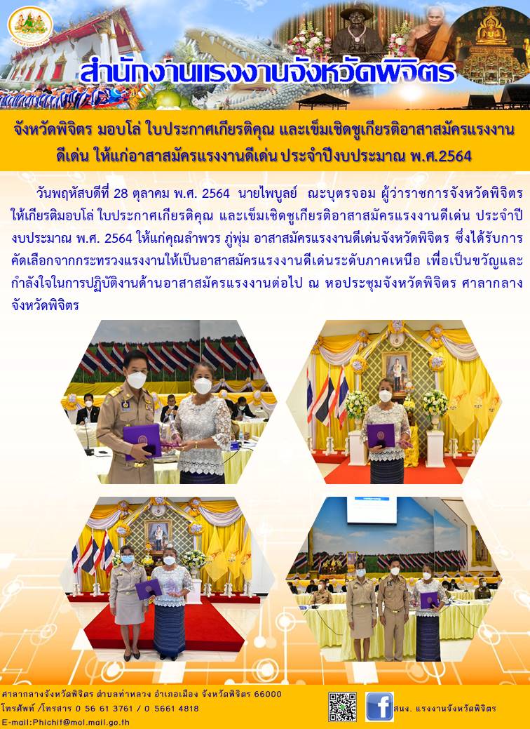 Mol-Thailand