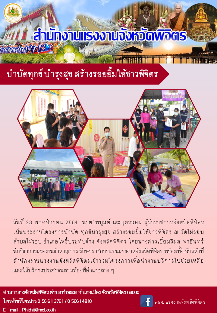 Mol-Thailand