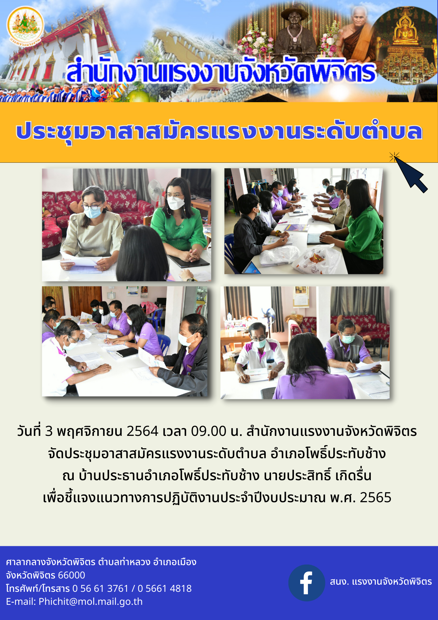 Mol-Thailand