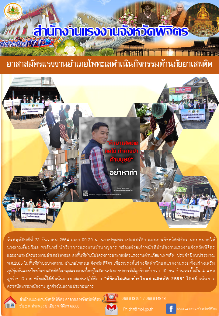 Mol-Thailand