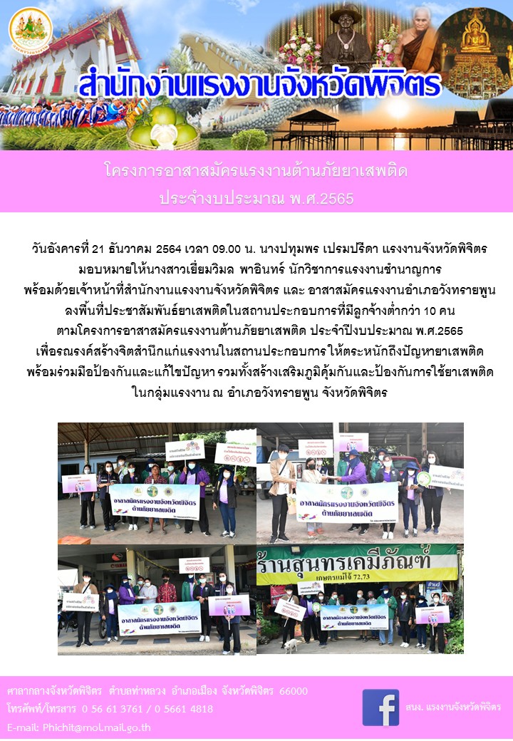 Mol-Thailand