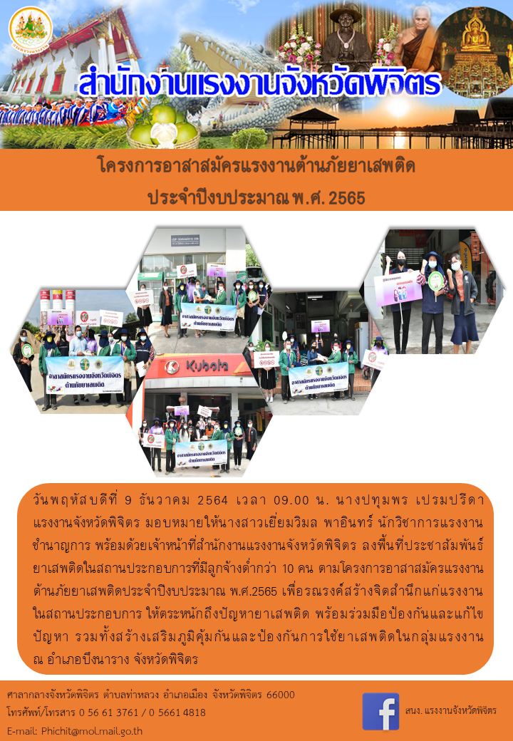 Mol-Thailand