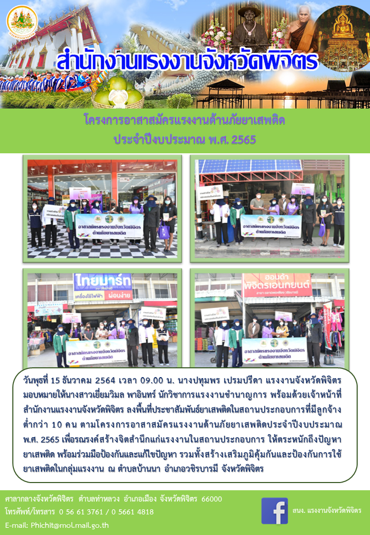 Mol-Thailand