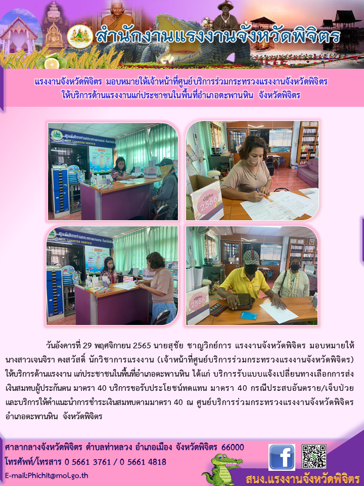 Mol-Thailand