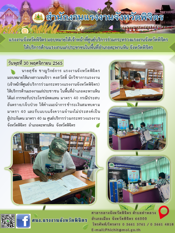 Mol-Thailand