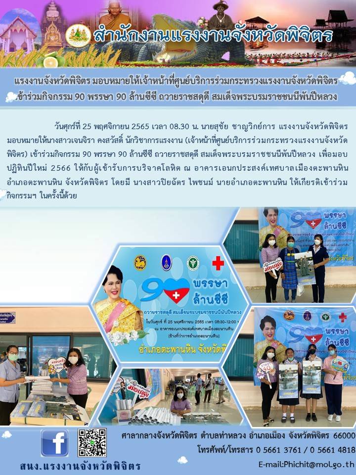 Mol-Thailand