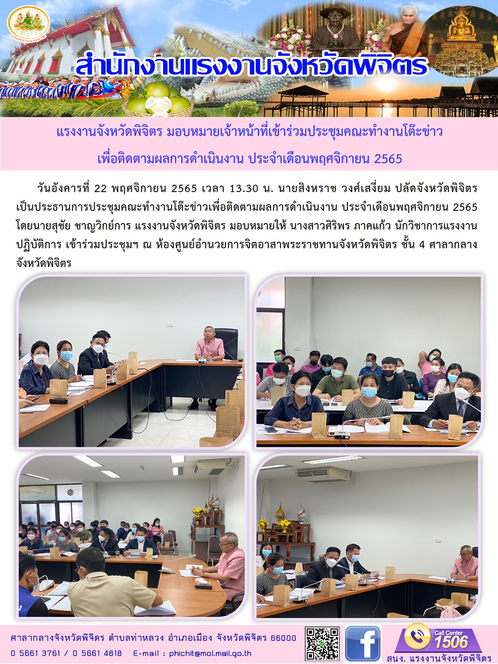Mol-Thailand