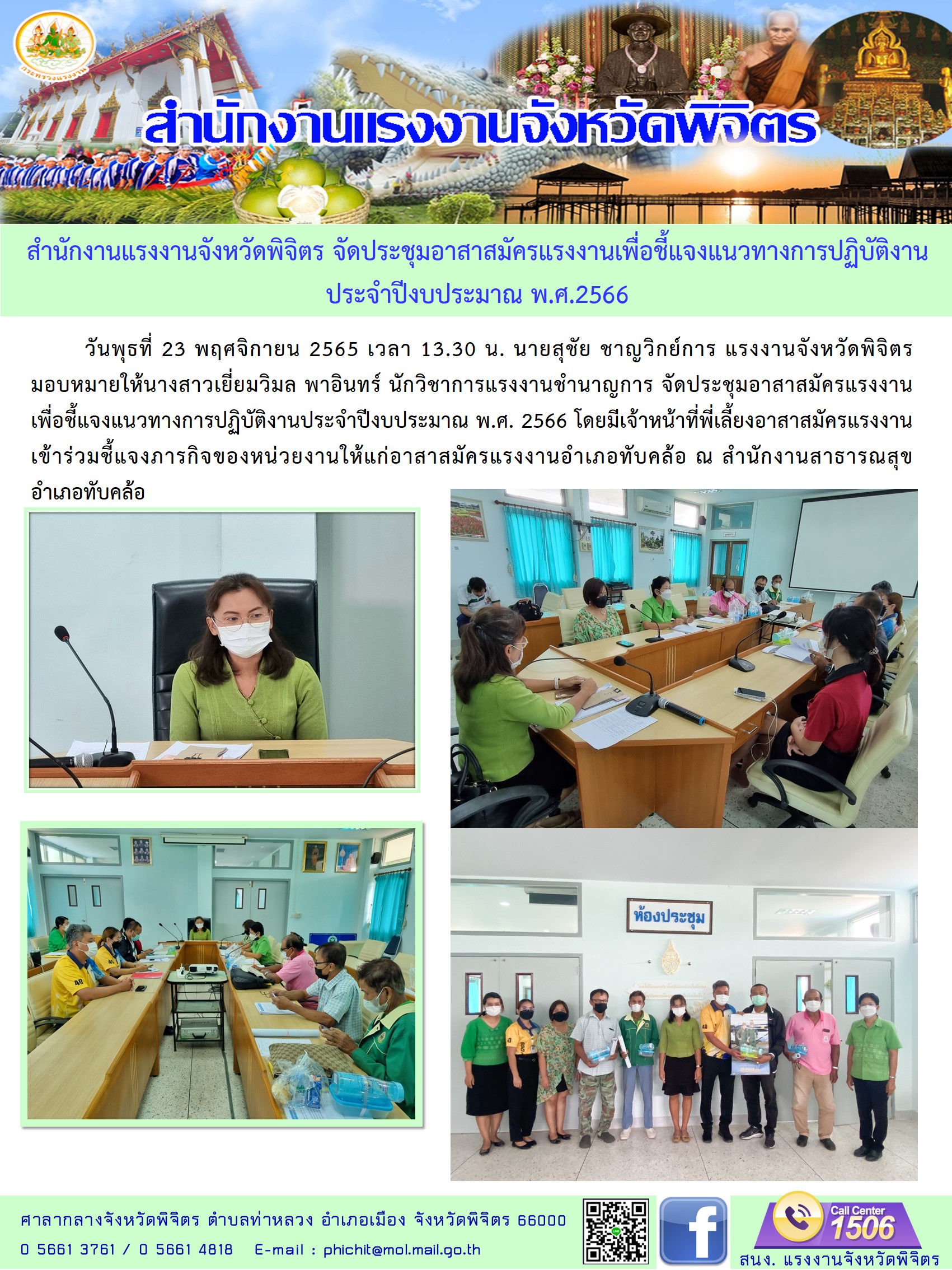 Mol-Thailand