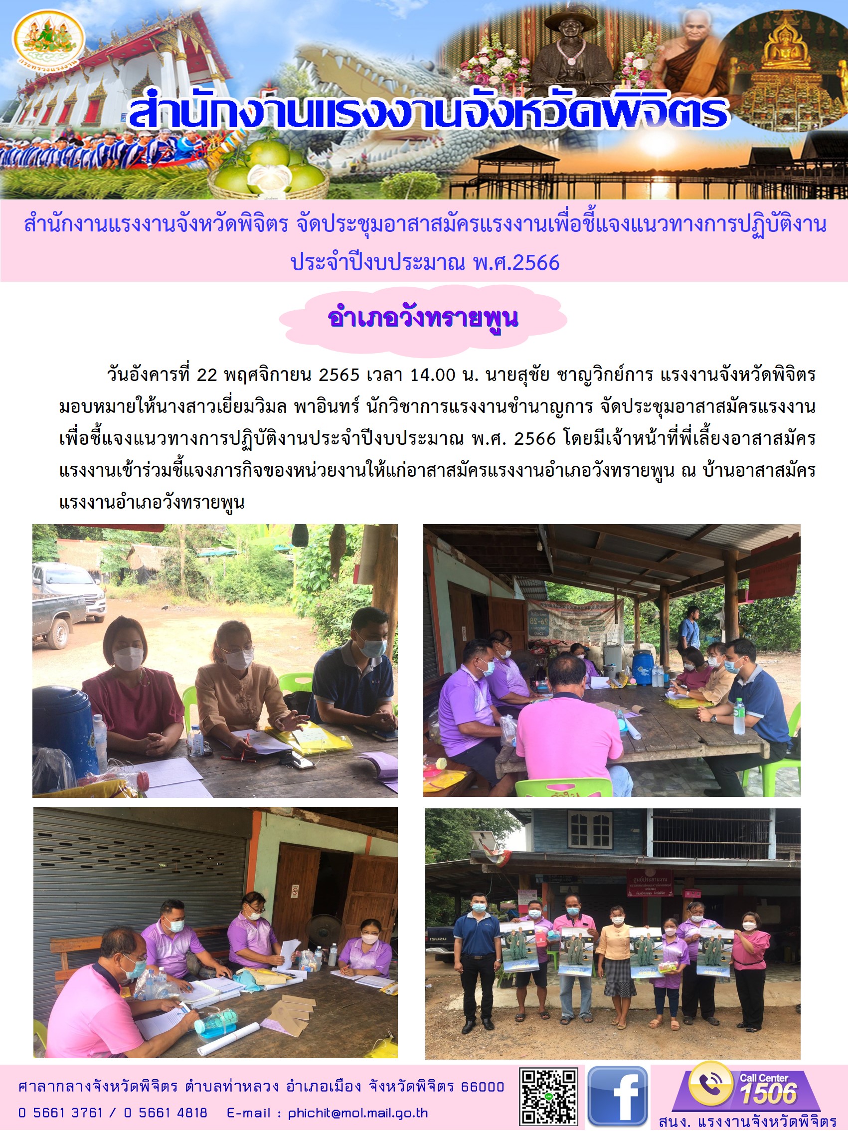 Mol-Thailand