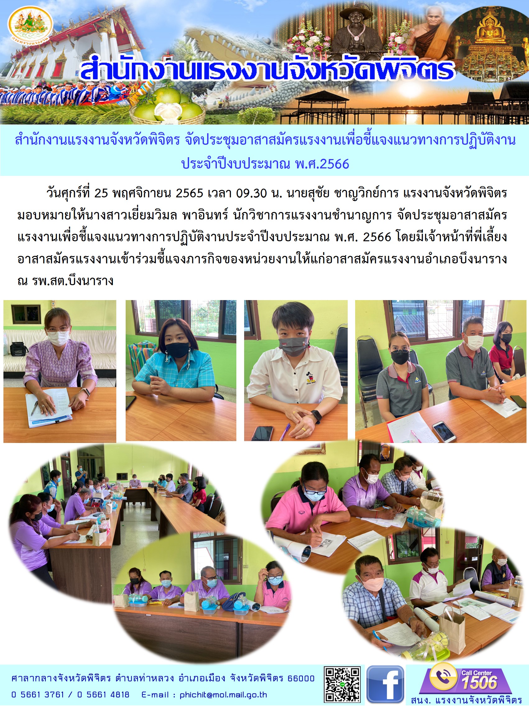 Mol-Thailand