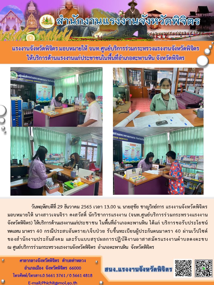 Mol-Thailand