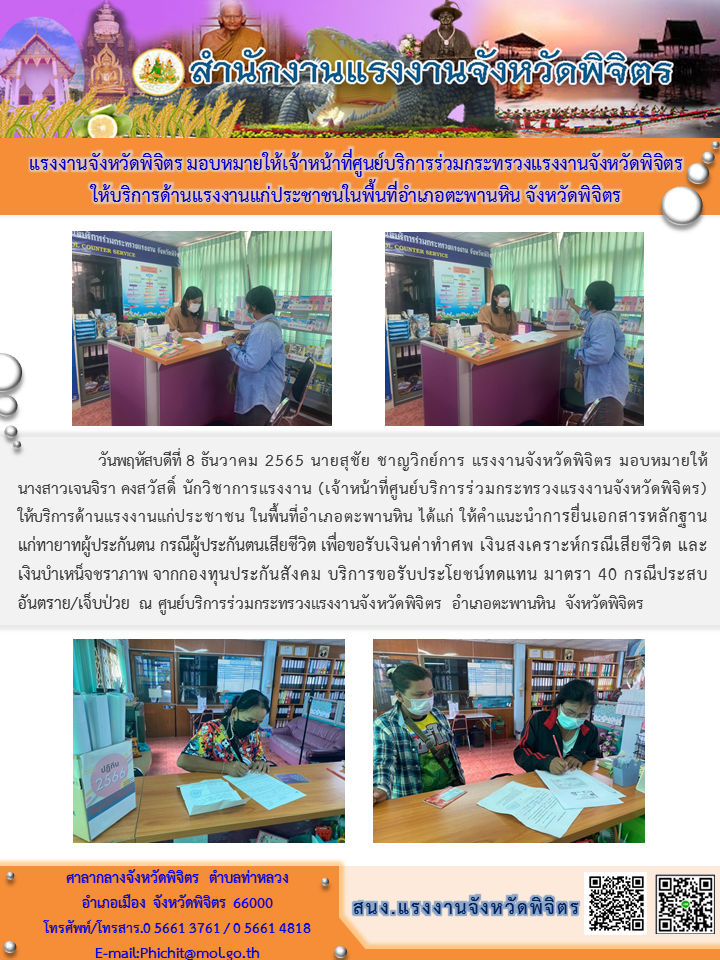 Mol-Thailand
