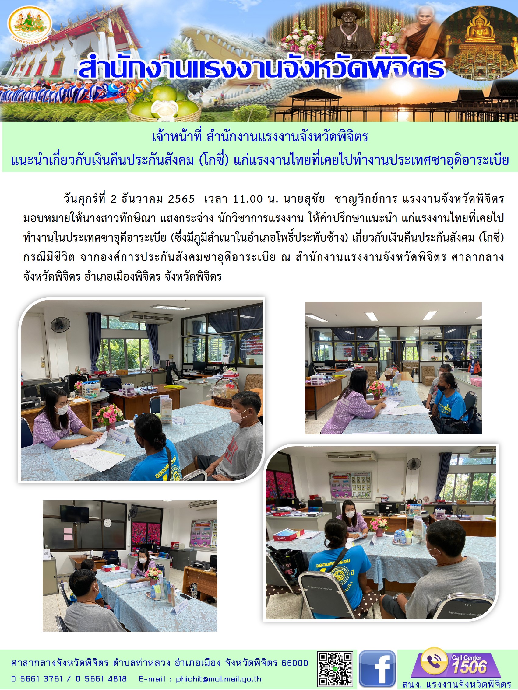 Mol-Thailand