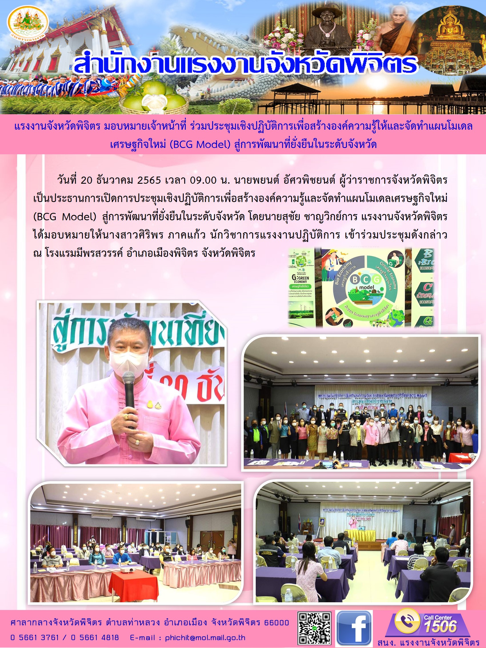 Mol-Thailand