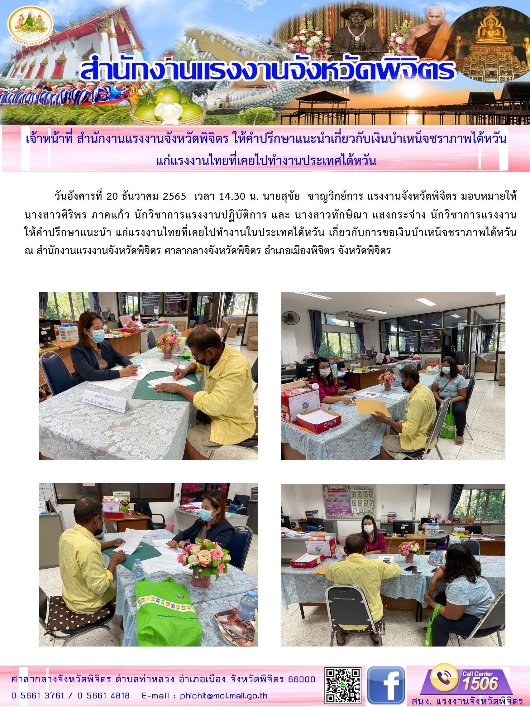 Mol-Thailand