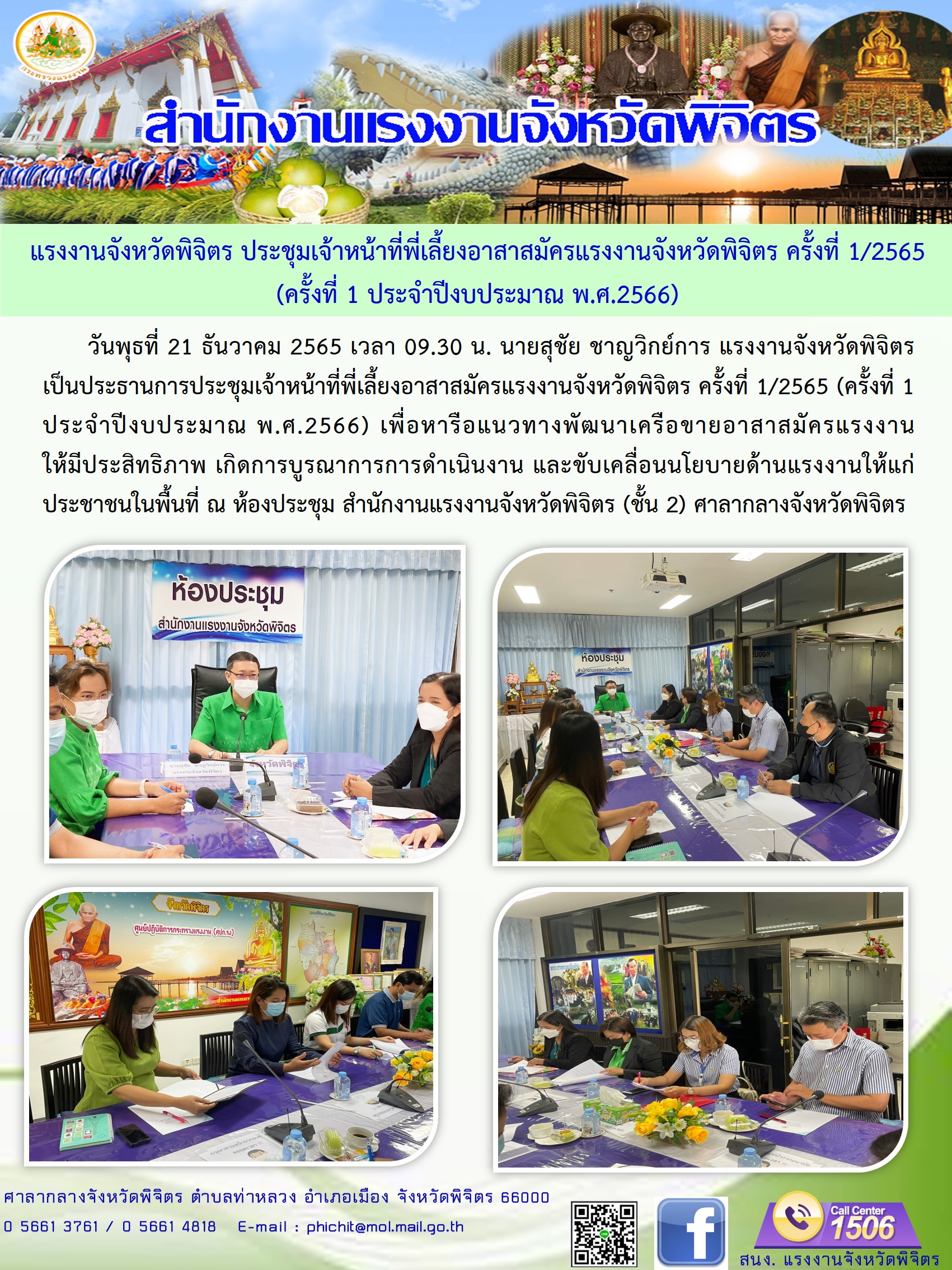 Mol-Thailand