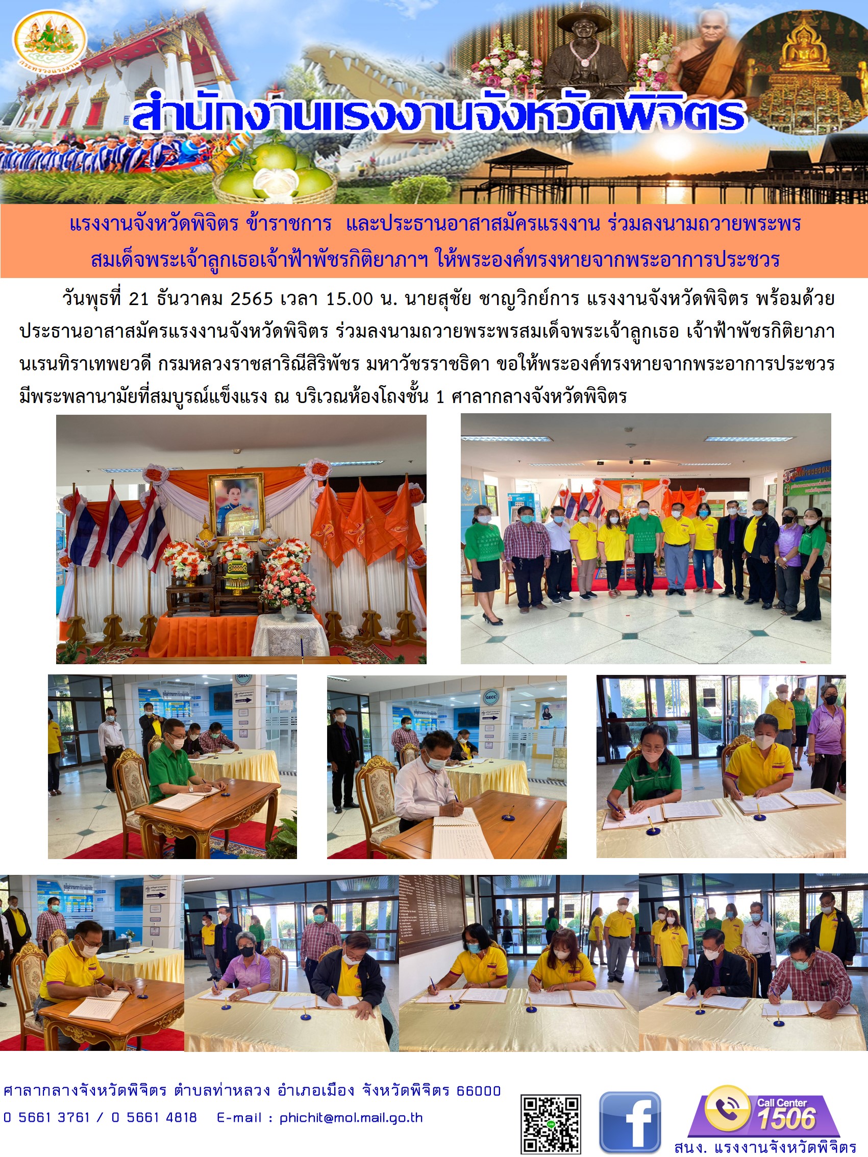 Mol-Thailand