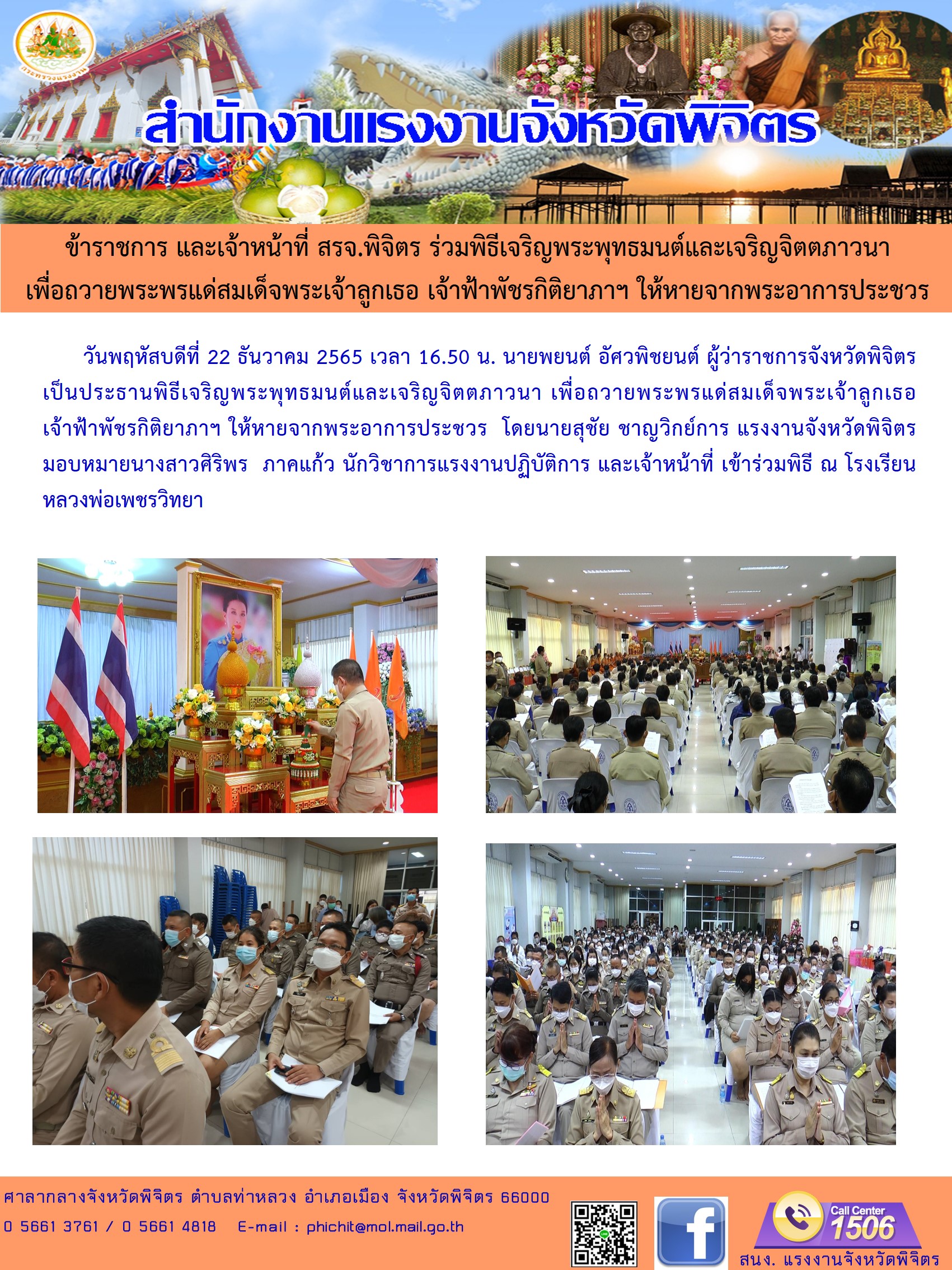 Mol-Thailand