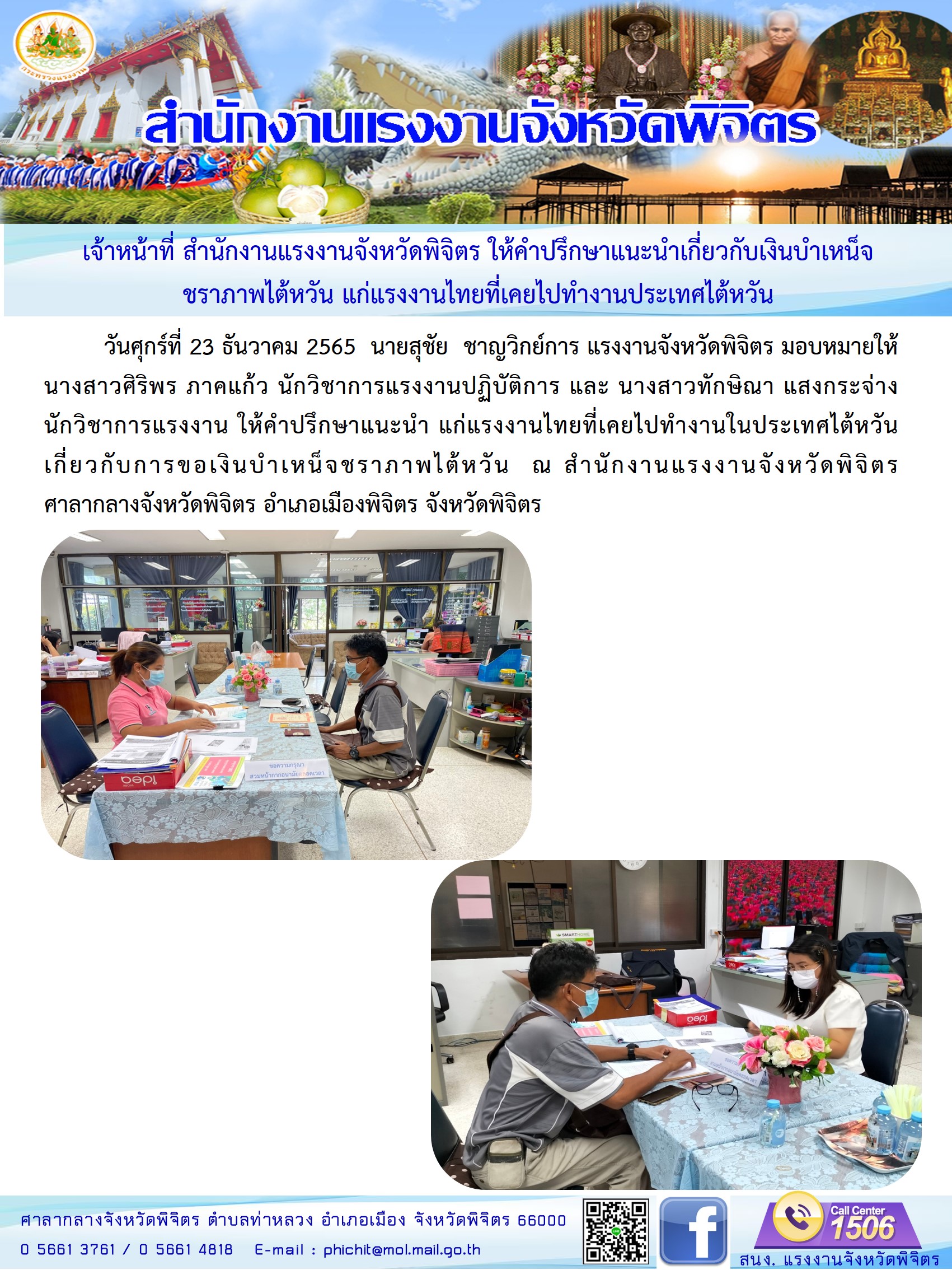 Mol-Thailand