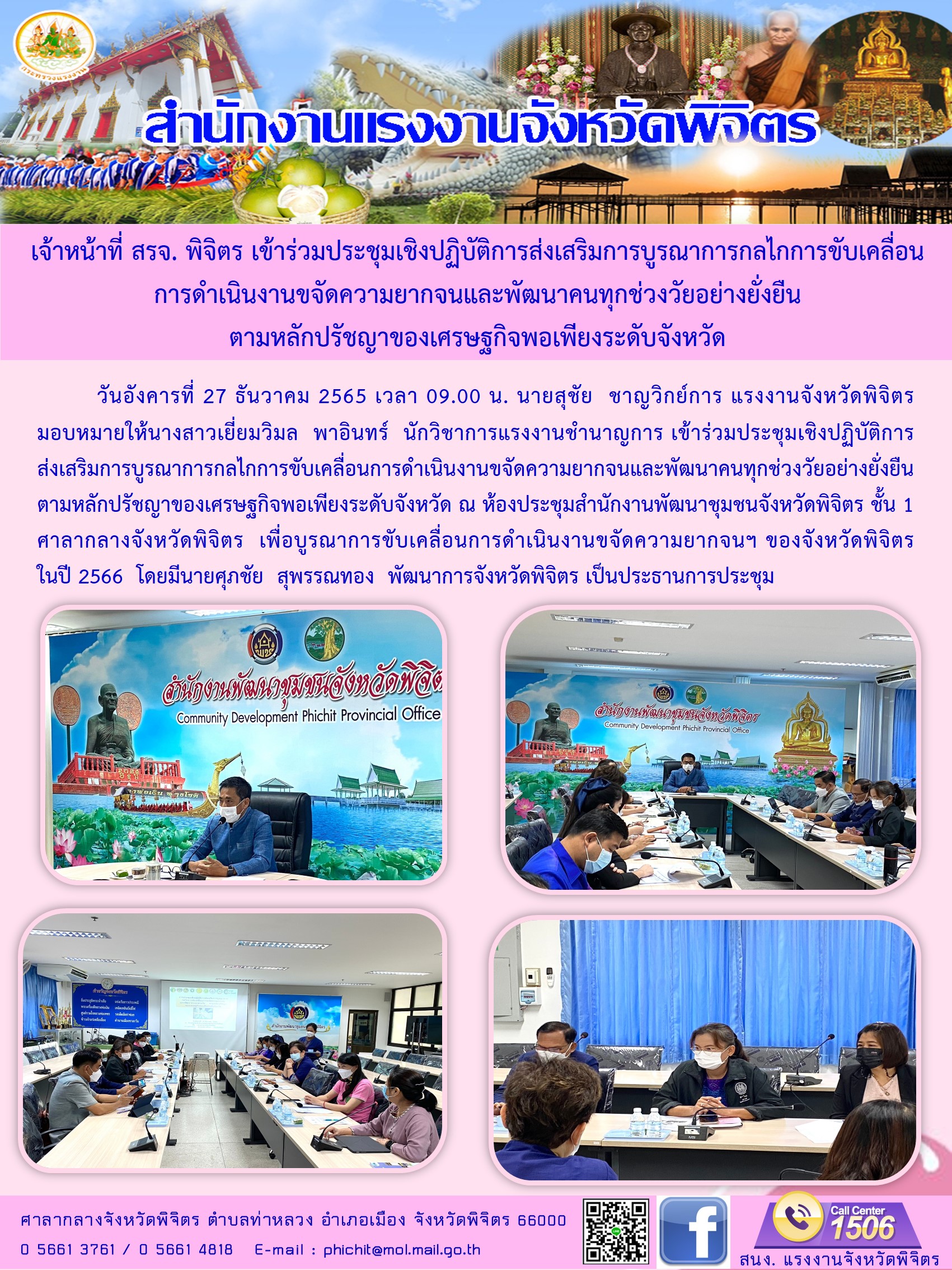Mol-Thailand
