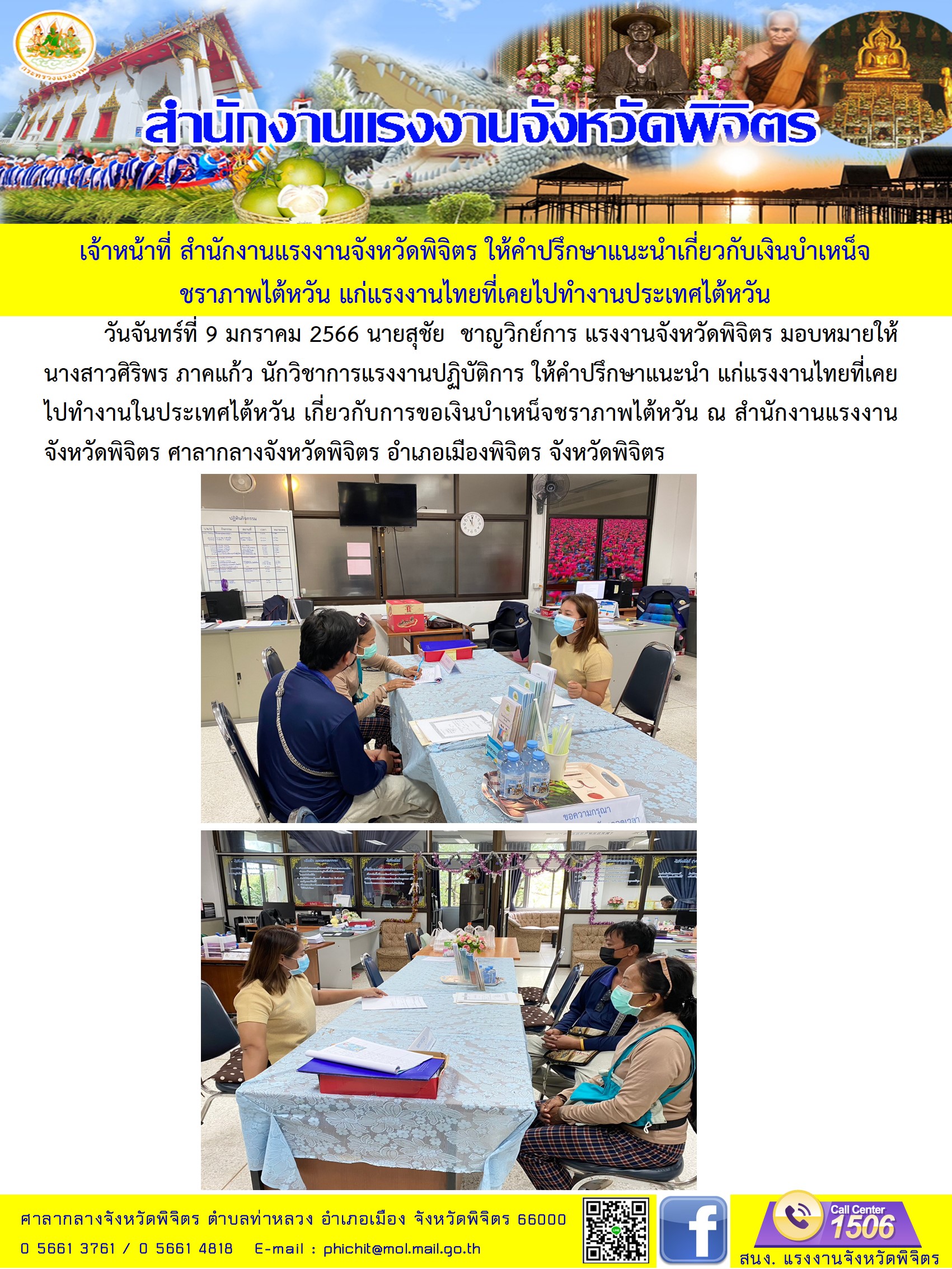 Mol-Thailand