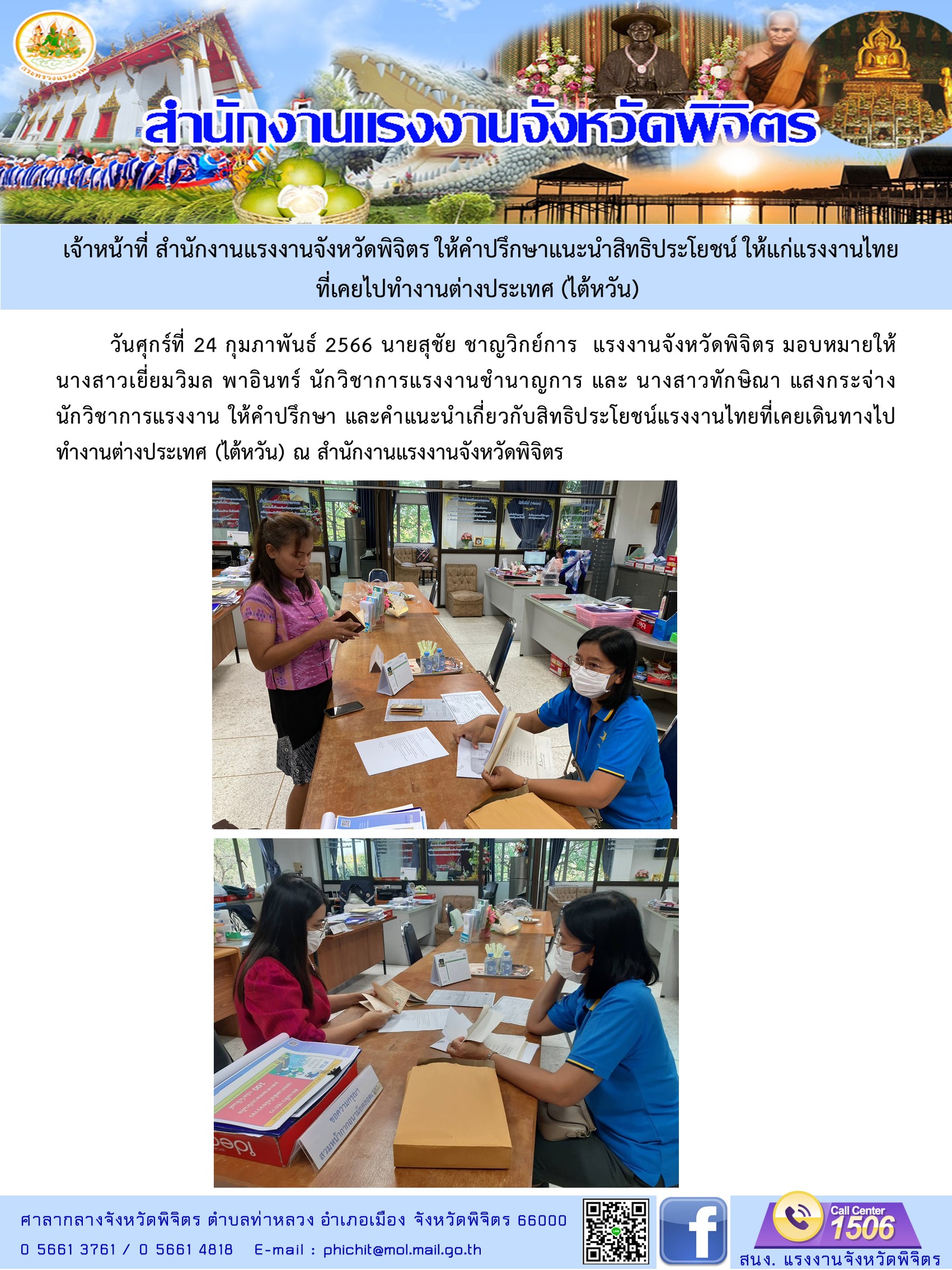 Mol-Thailand