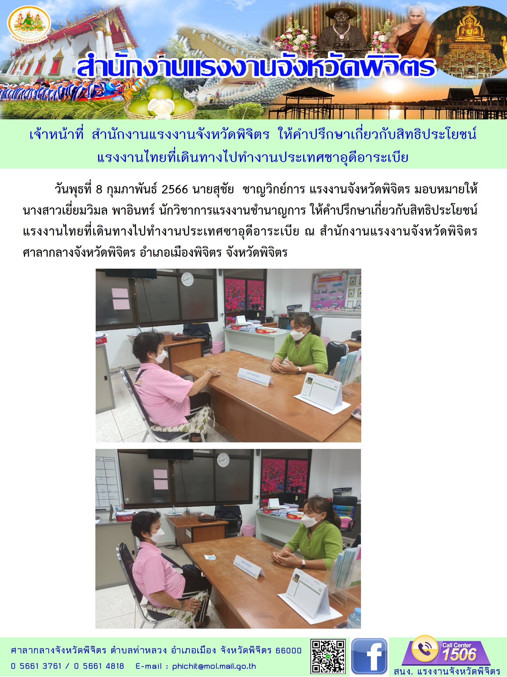Mol-Thailand