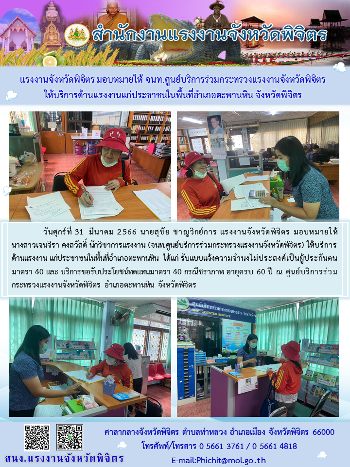 Mol-Thailand