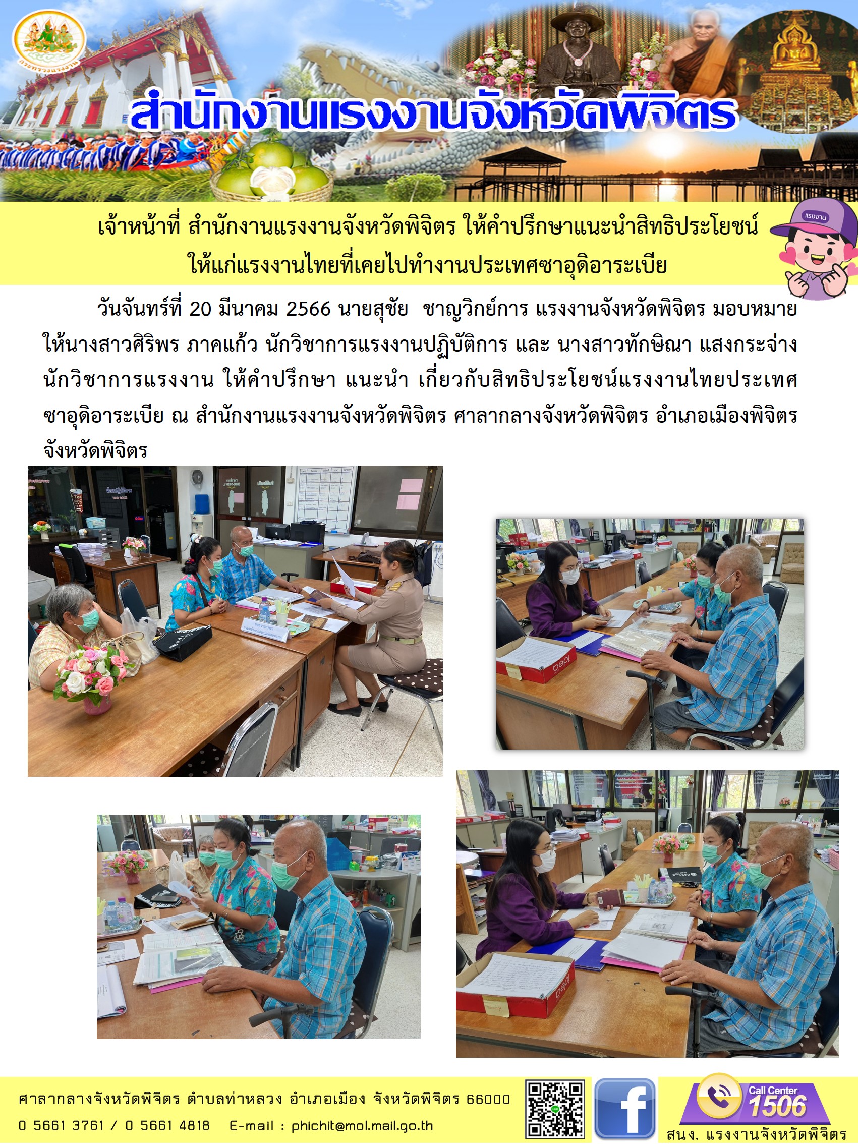 Mol-Thailand