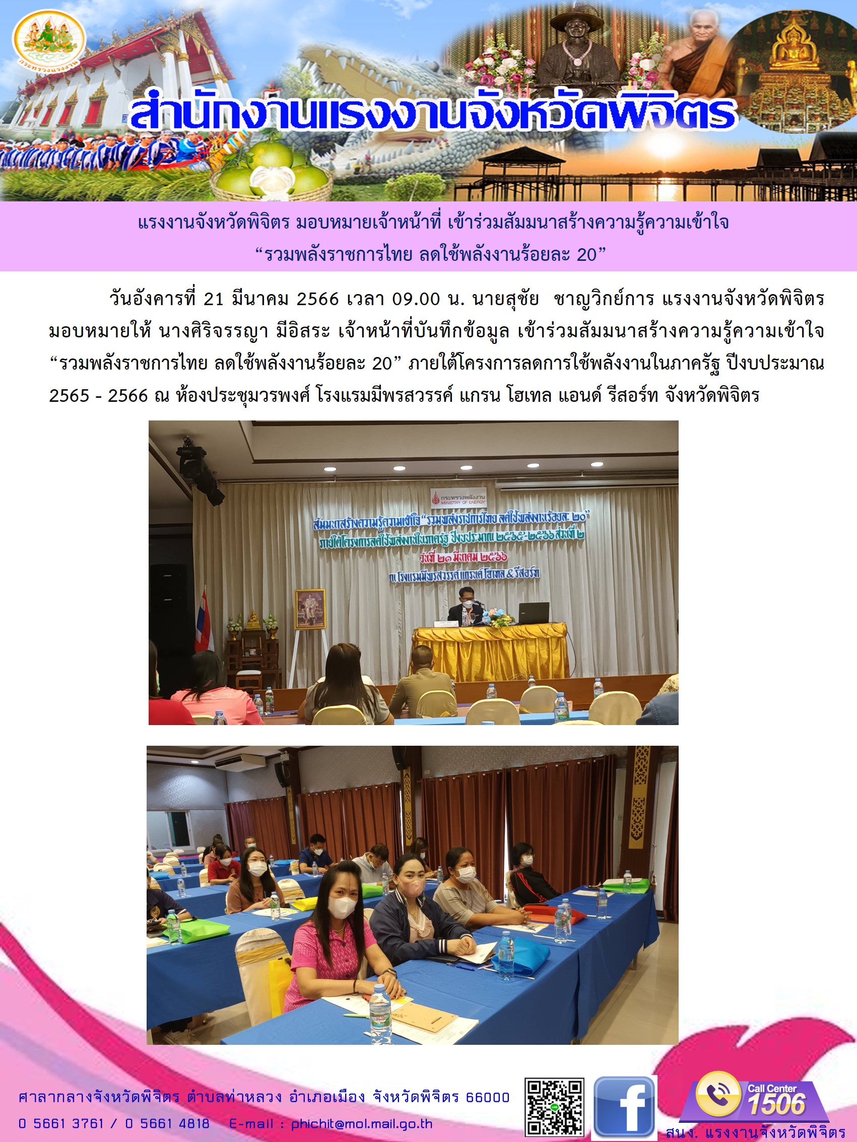 Mol-Thailand