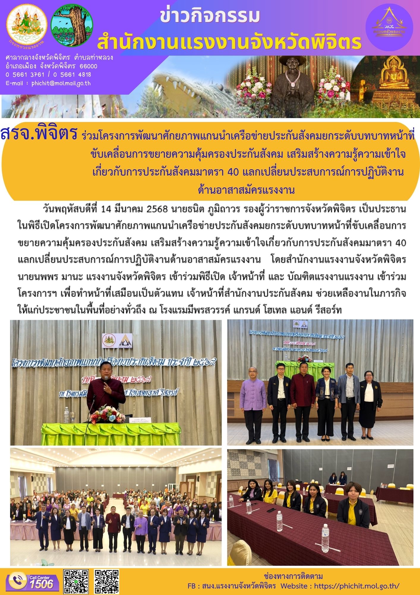 Mol-Thailand
