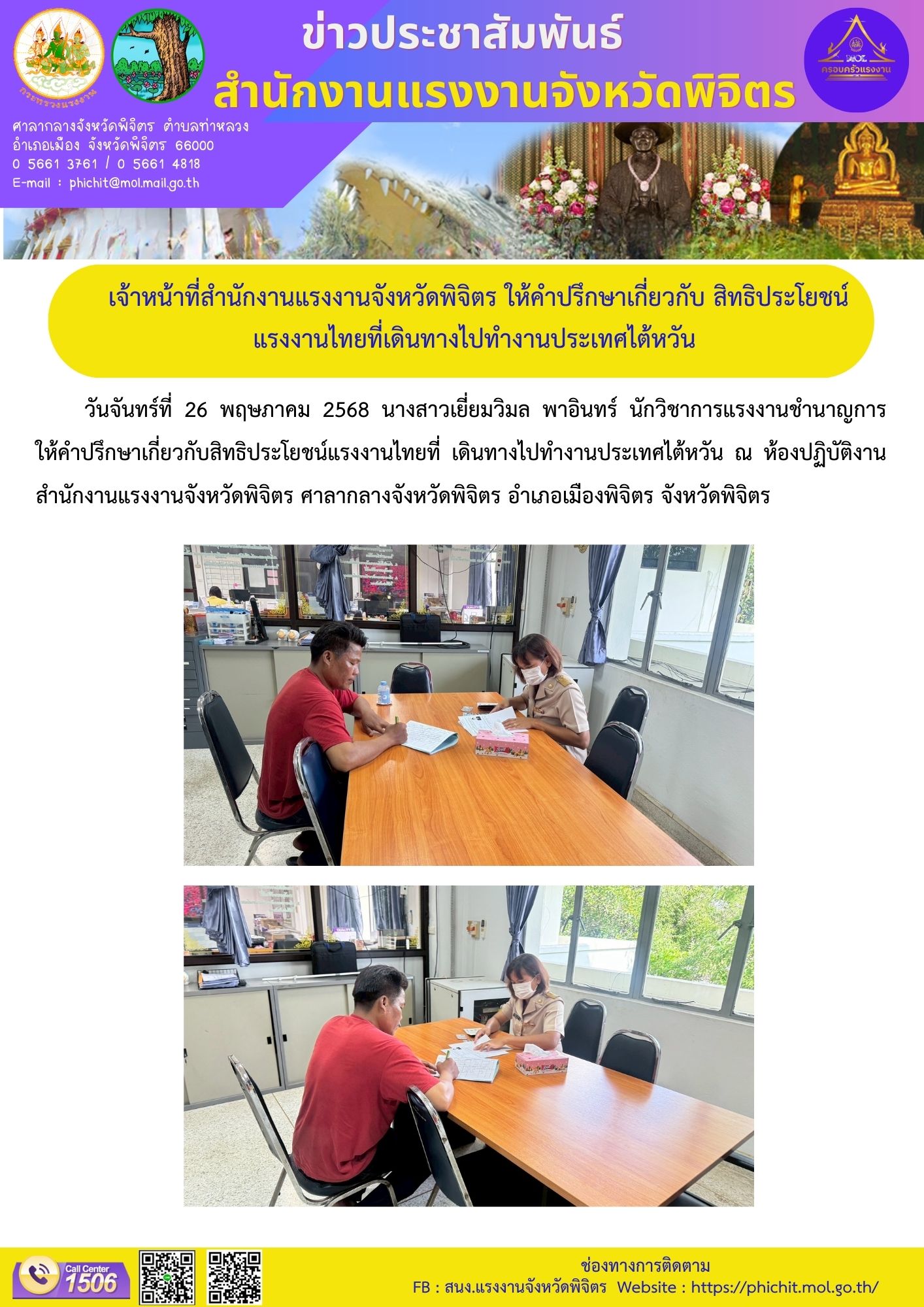 Mol-Thailand