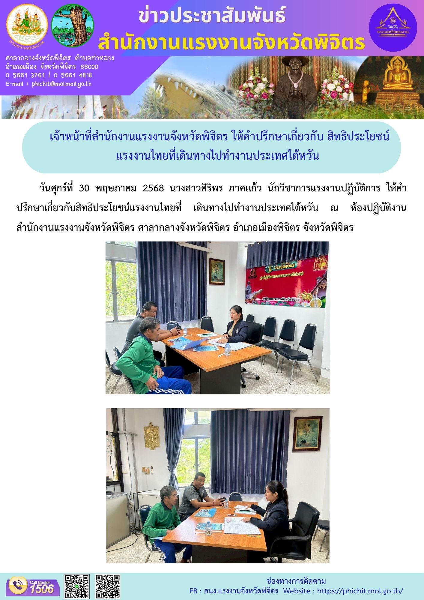 Mol-Thailand