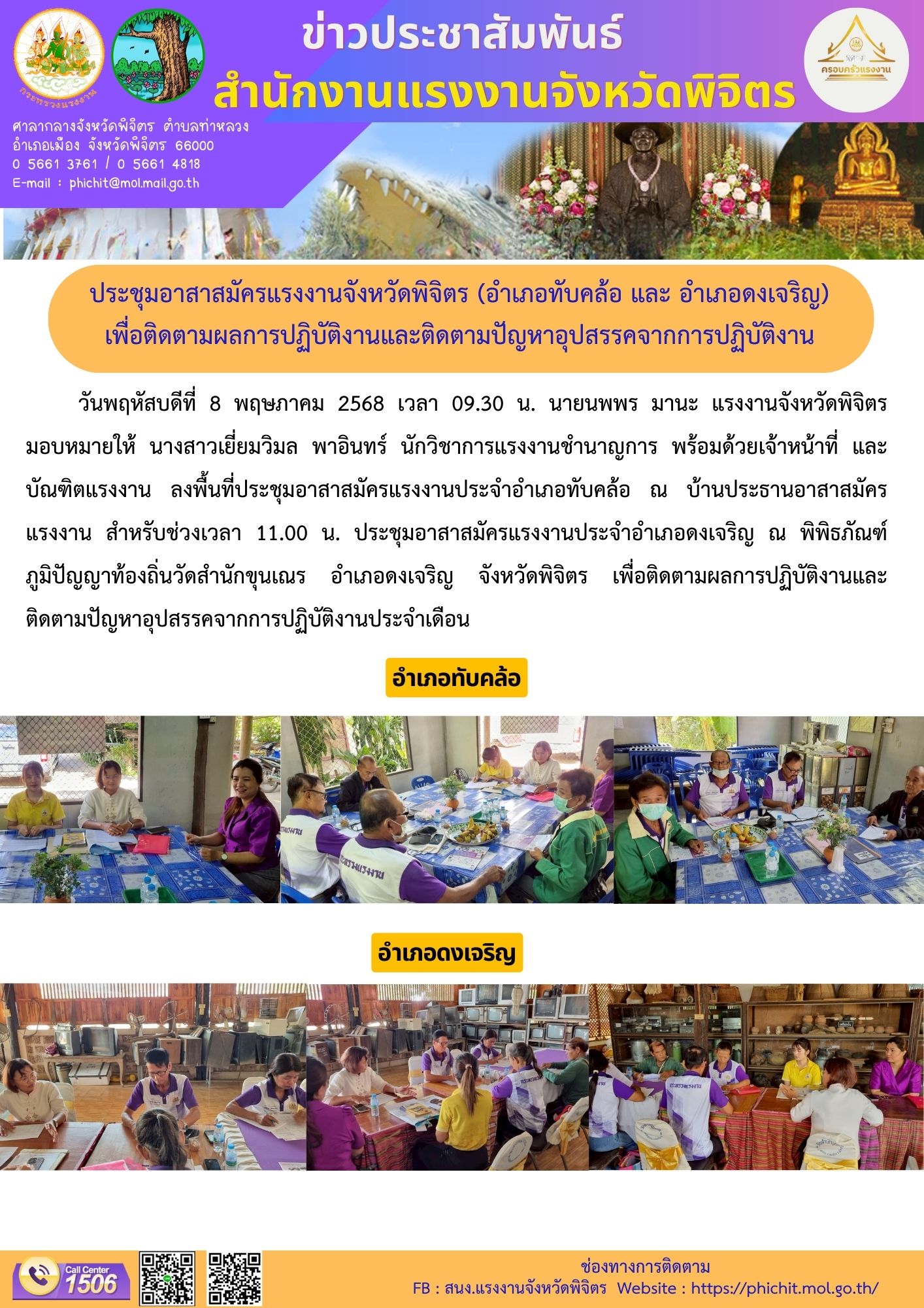 Mol-Thailand