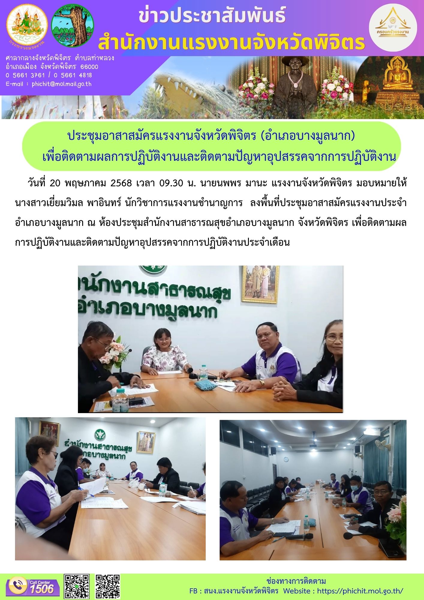 Mol-Thailand