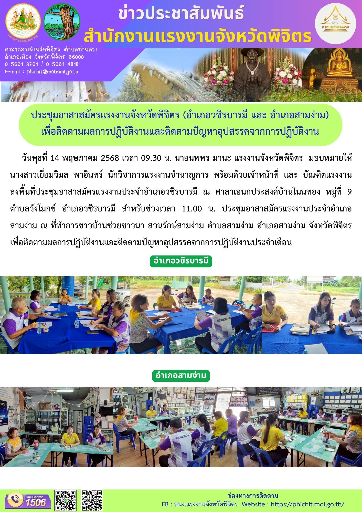 Mol-Thailand