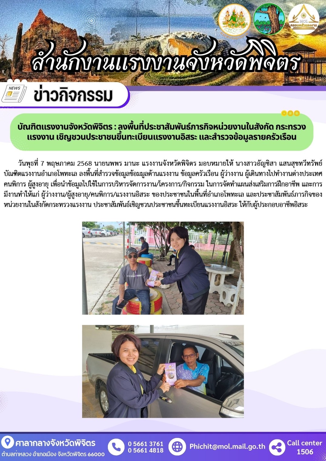 Mol-Thailand