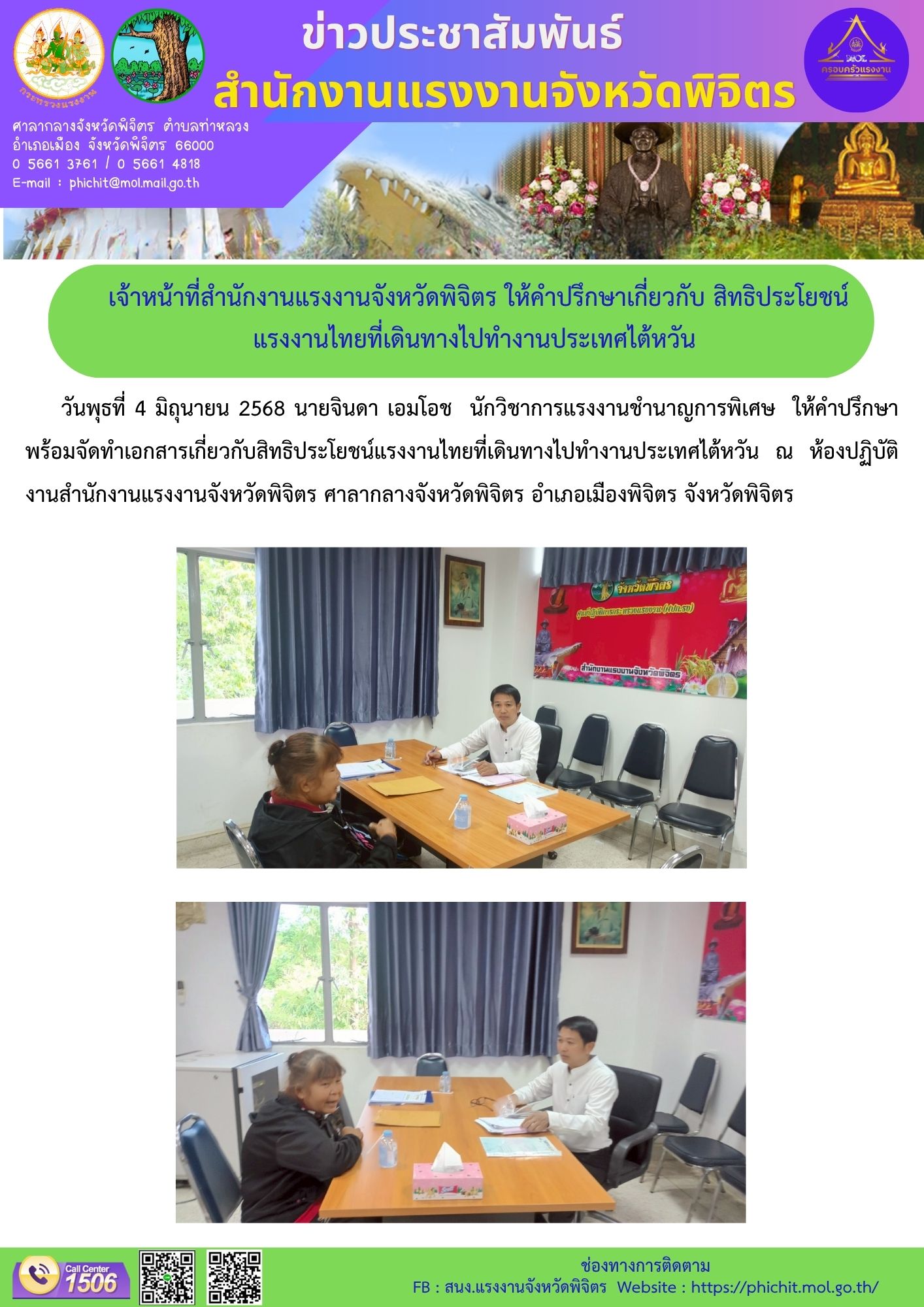 Mol-Thailand